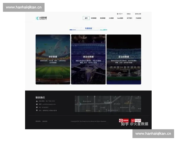 基于全维度分析的智能篮球数据平台生态构建与价值释放创新应用升级