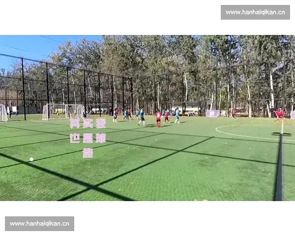 高清足球直播全程回放精彩瞬间尽在掌握球迷必备观看指南 - 副本 (9) - 副本